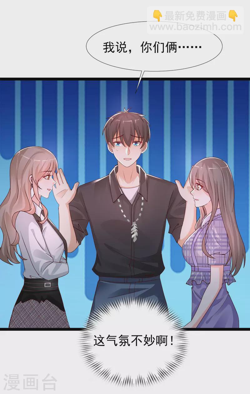 第243话 花仙要结婚了？？？34