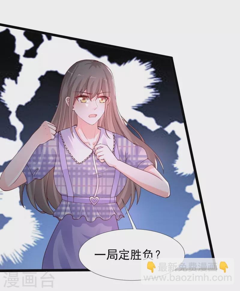 第243话 花仙要结婚了？？？35