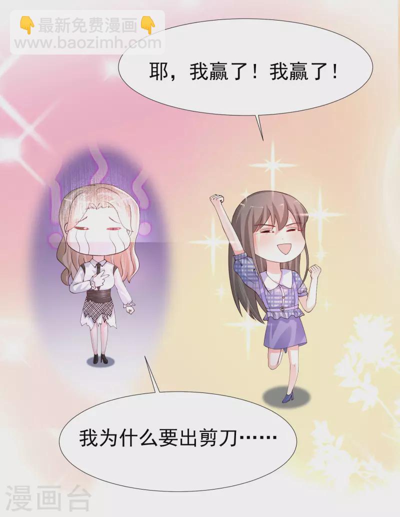 第243话 花仙要结婚了？？？38
