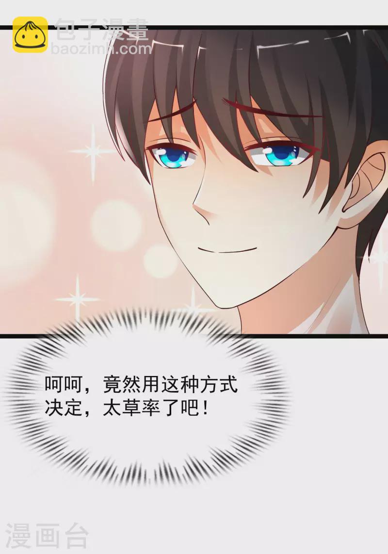 第243话 花仙要结婚了？？？39