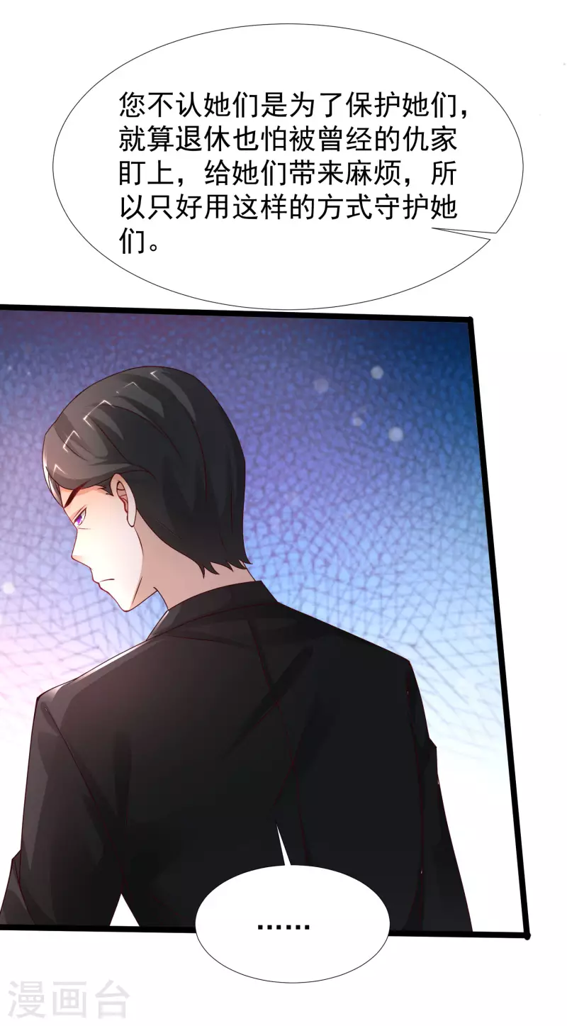 第243话 花仙要结婚了？？？4