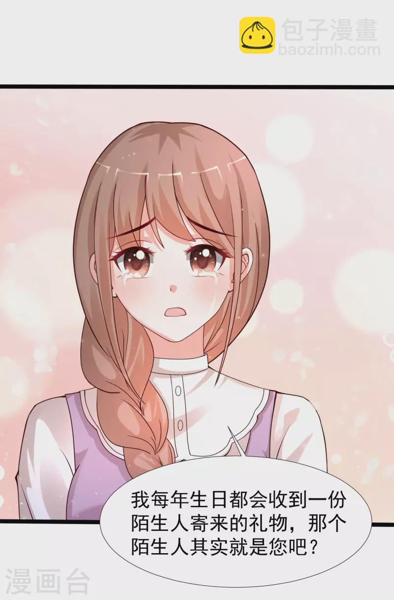第243话 花仙要结婚了？？？5