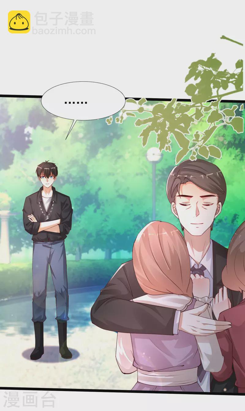 第243话 花仙要结婚了？？？9
