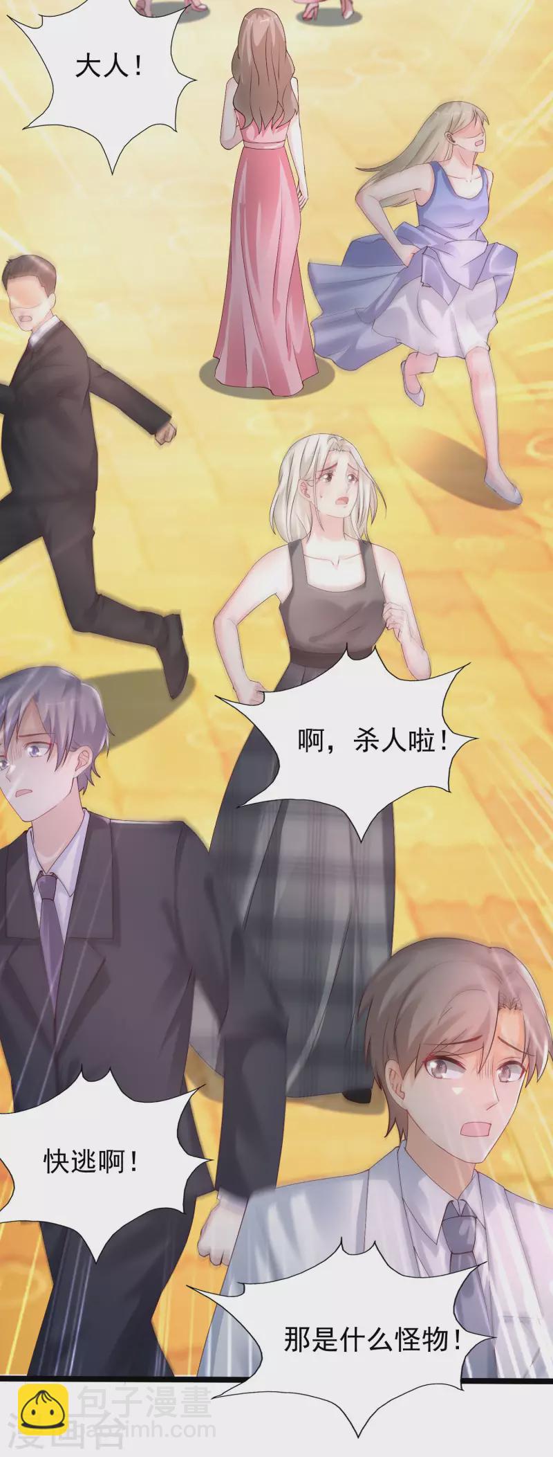 第244话 花仙真的死了？？？15