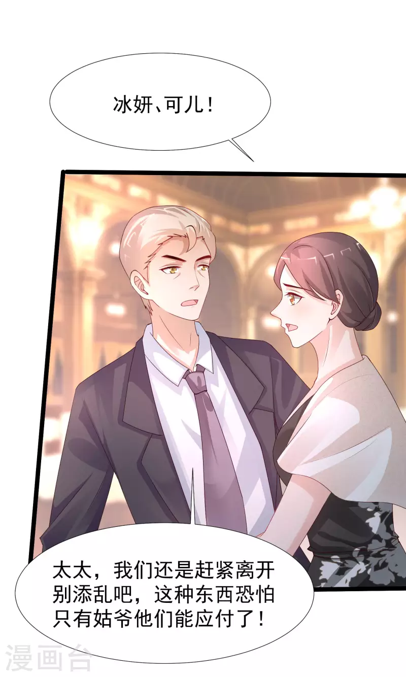 第244话 花仙真的死了？？？17