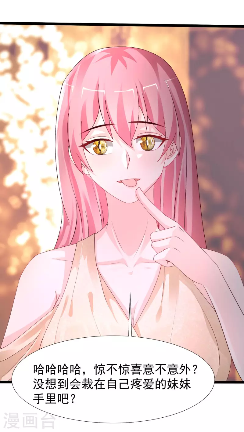 第244话 花仙真的死了？？？18