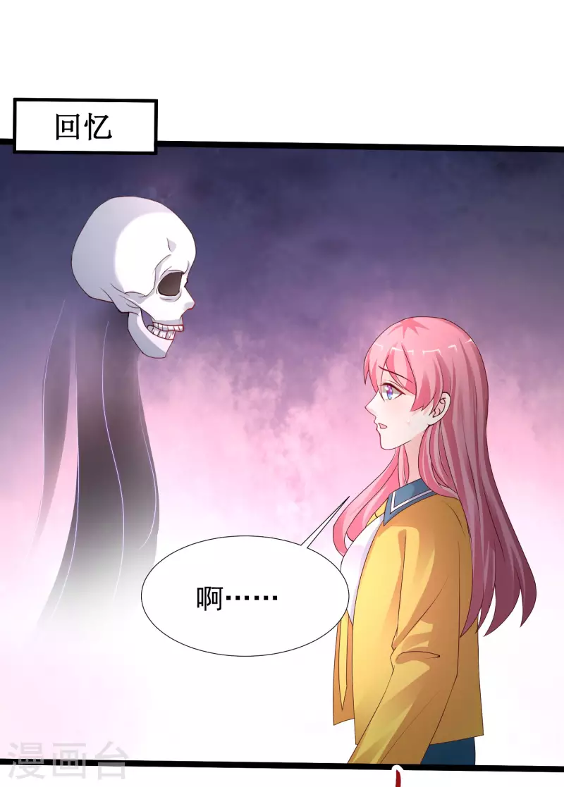 第244话 花仙真的死了？？？19