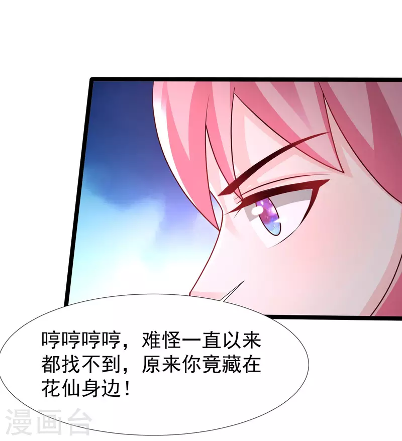 第244话 花仙真的死了？？？22