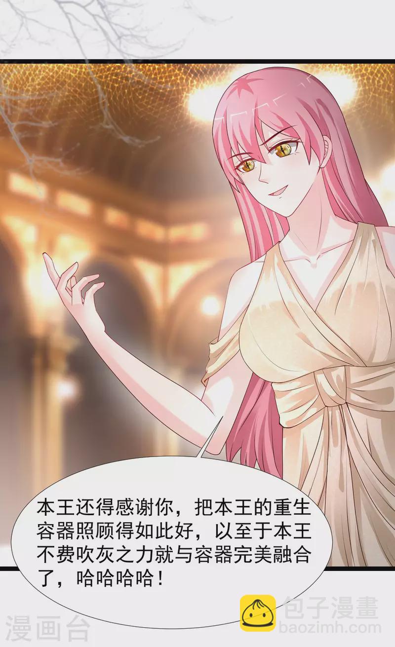 第244话 花仙真的死了？？？25
