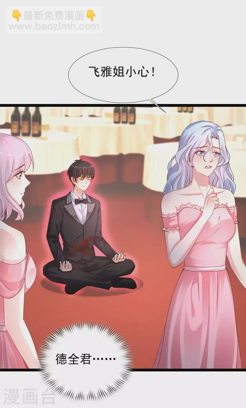 第244话 花仙真的死了？？？29