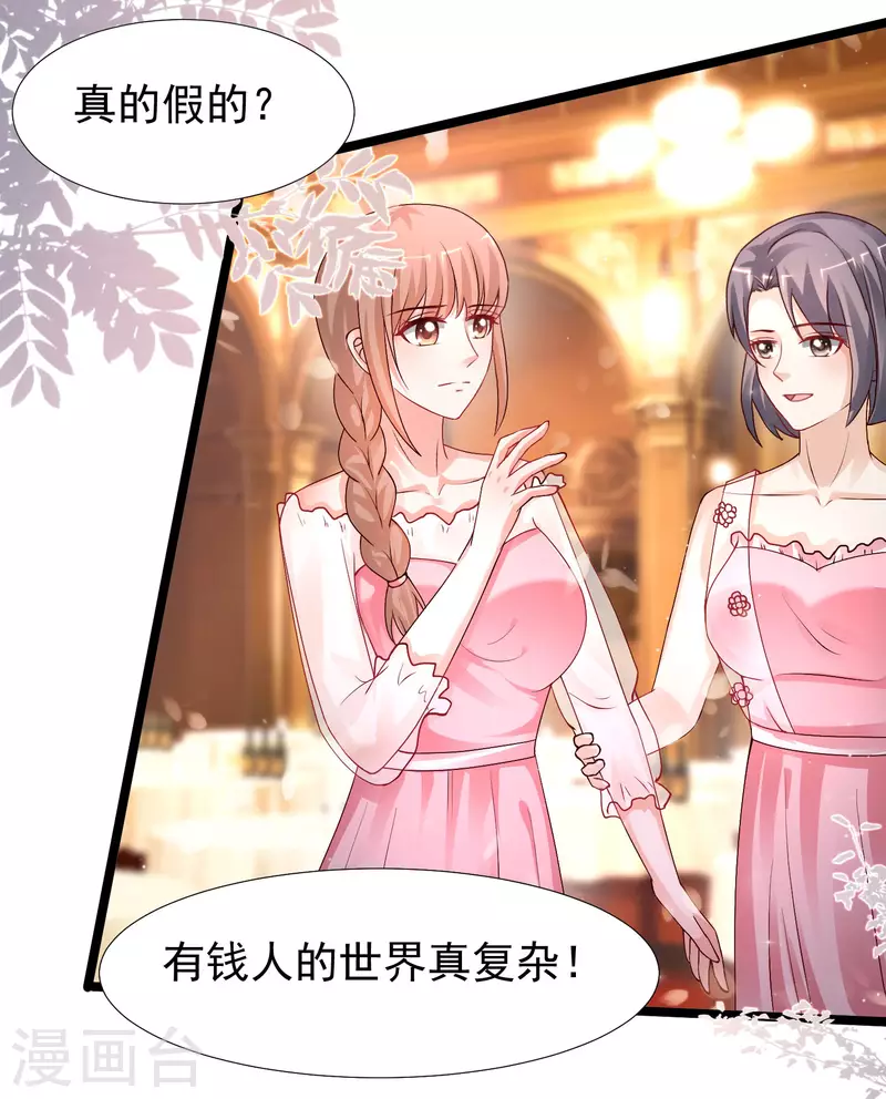 第244话 花仙真的死了？？？4