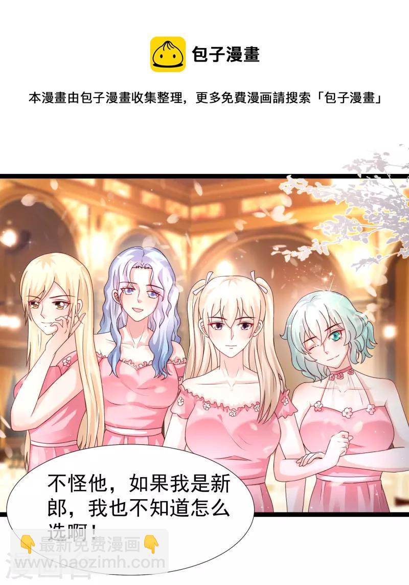 第244话 花仙真的死了？？？5
