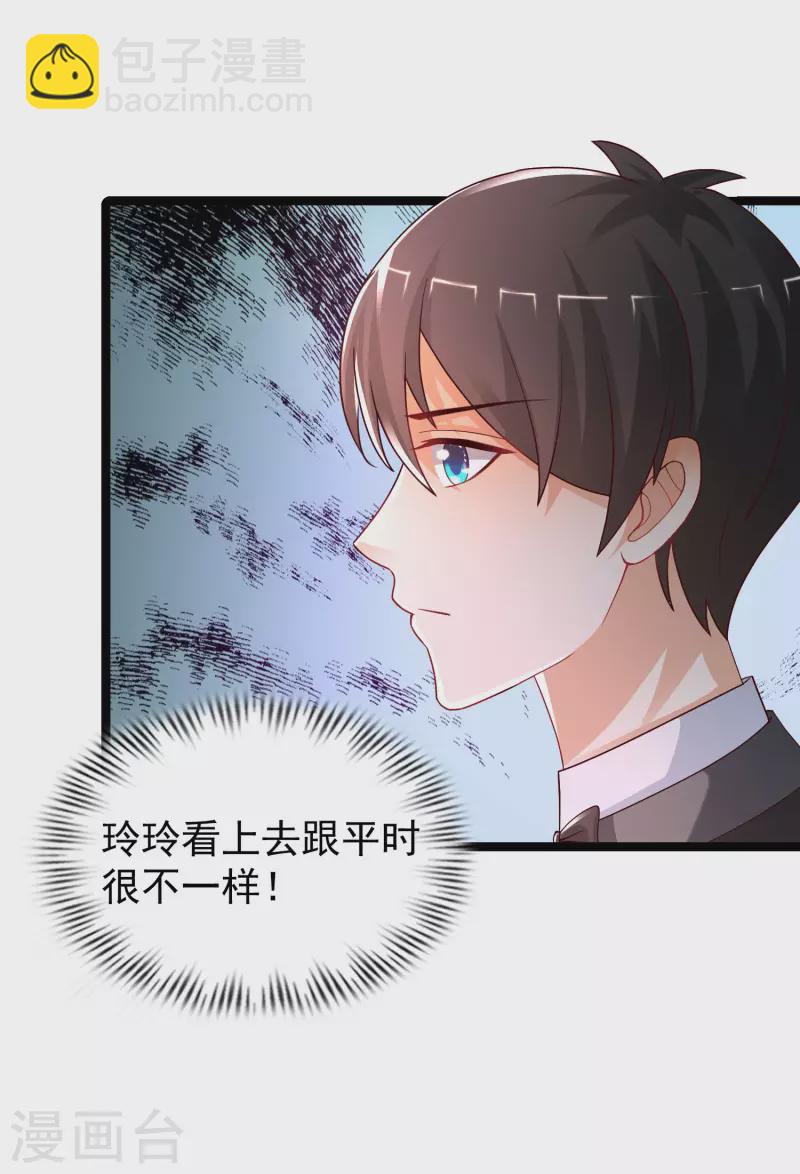 第244话 花仙真的死了？？？8
