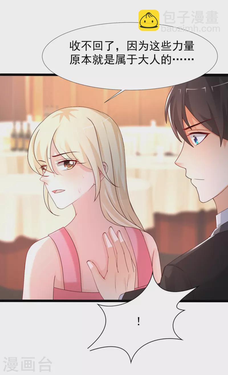 第245话 我把我妹妹杀了？？？11
