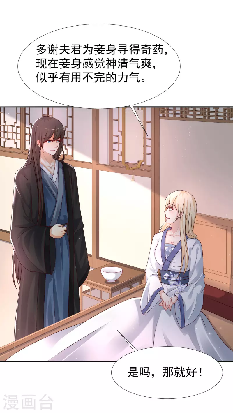 第245话 我把我妹妹杀了？？？17