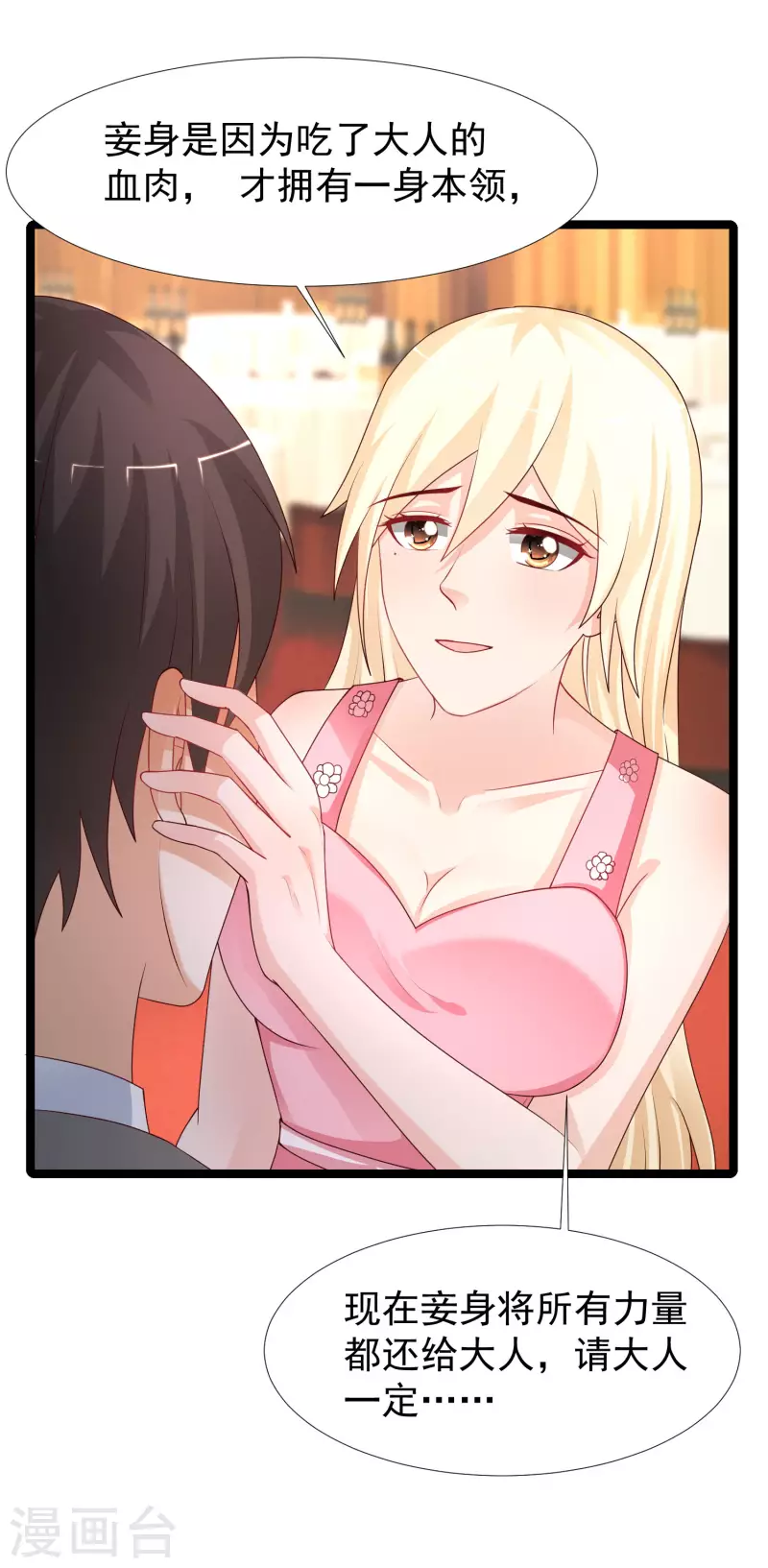 第245话 我把我妹妹杀了？？？21