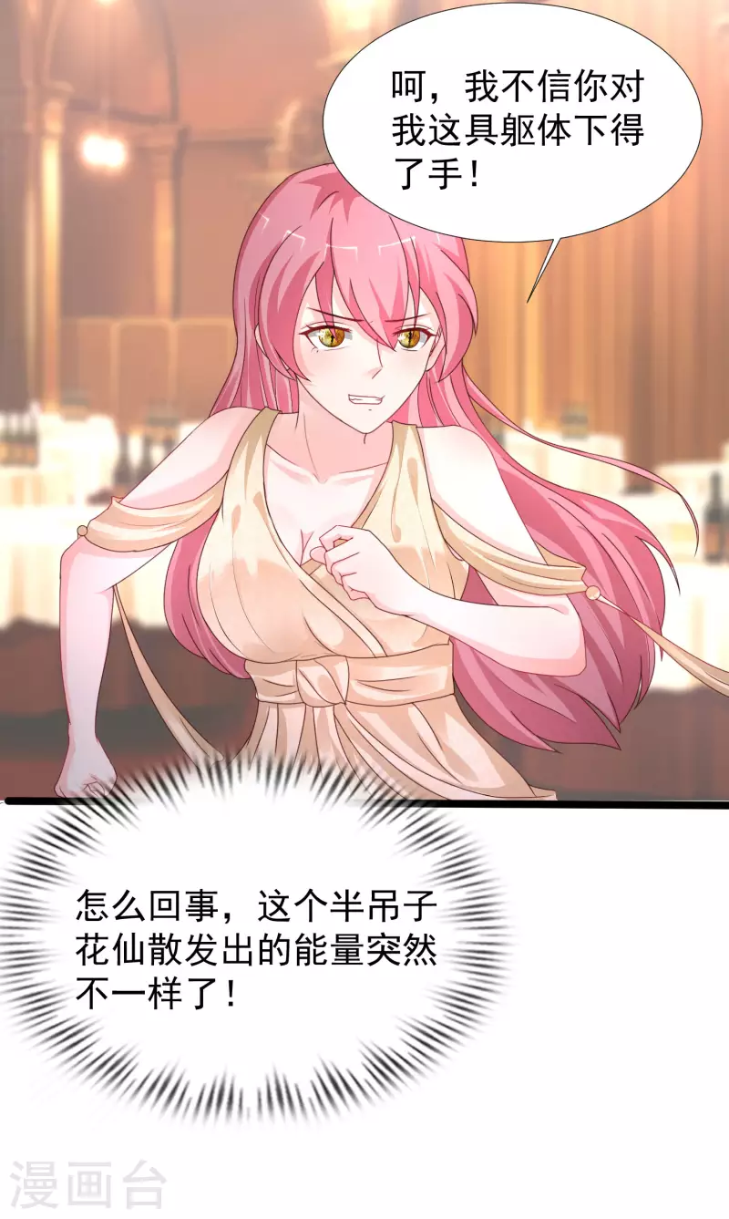 第245话 我把我妹妹杀了？？？33