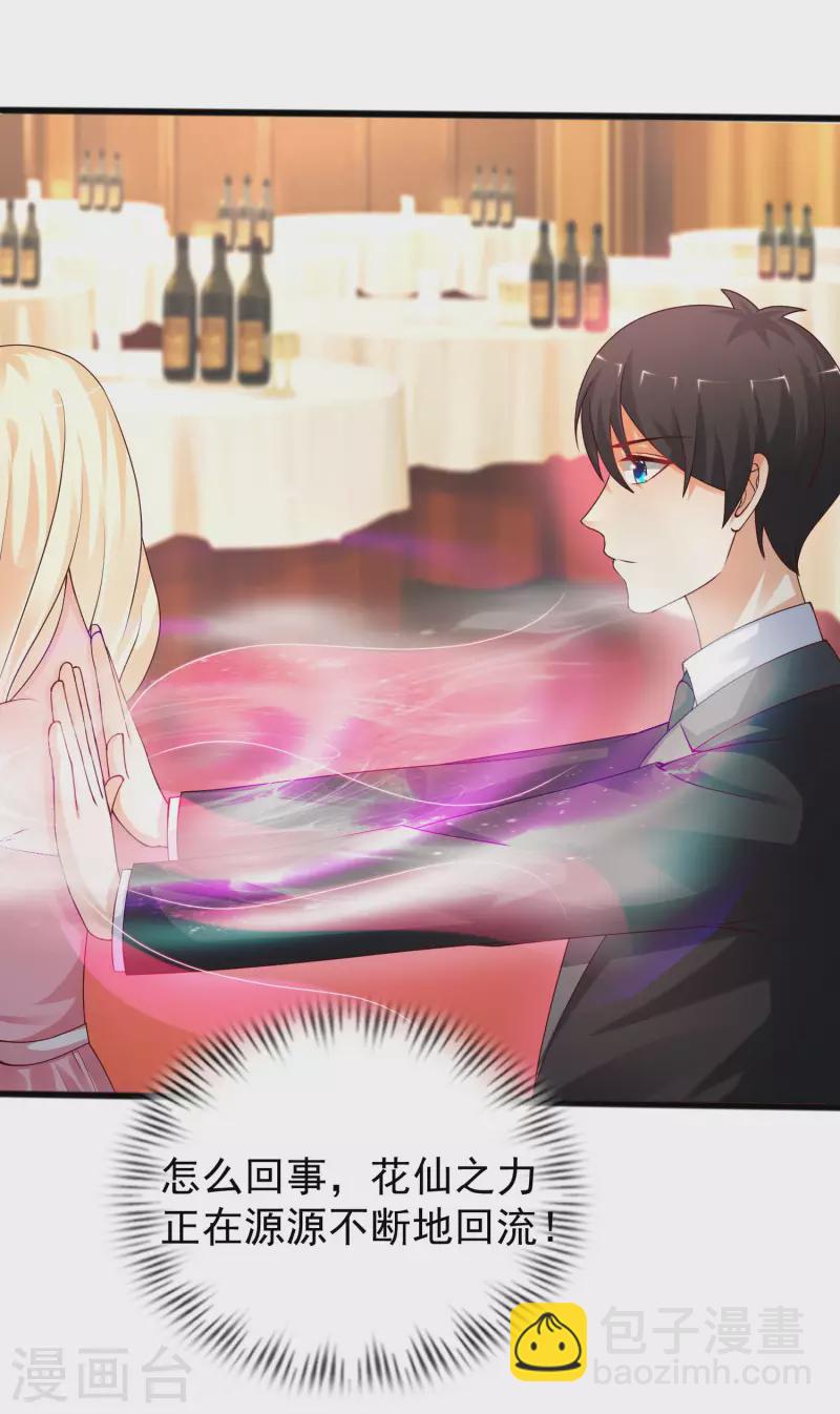 第245话 我把我妹妹杀了？？？9
