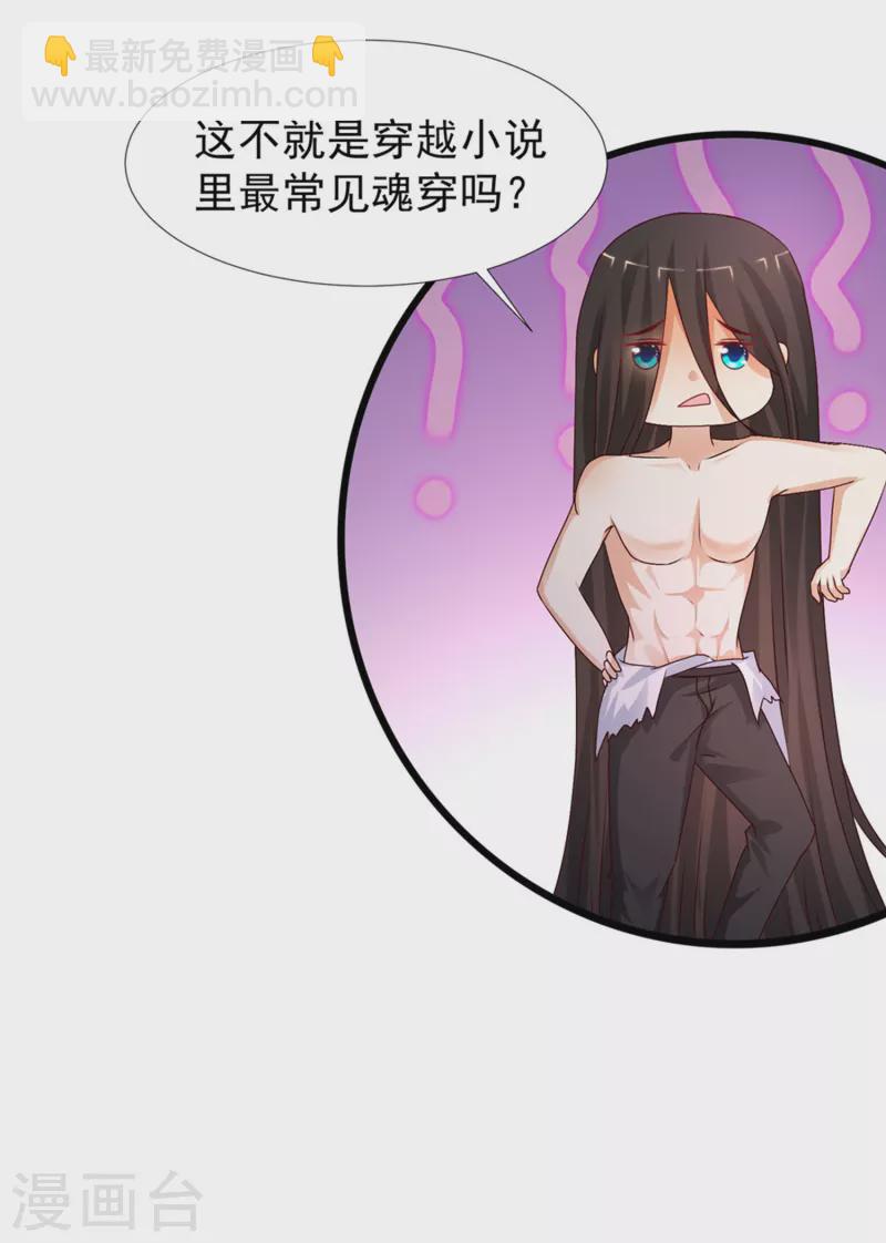 第246话 误入修真世界？？？10