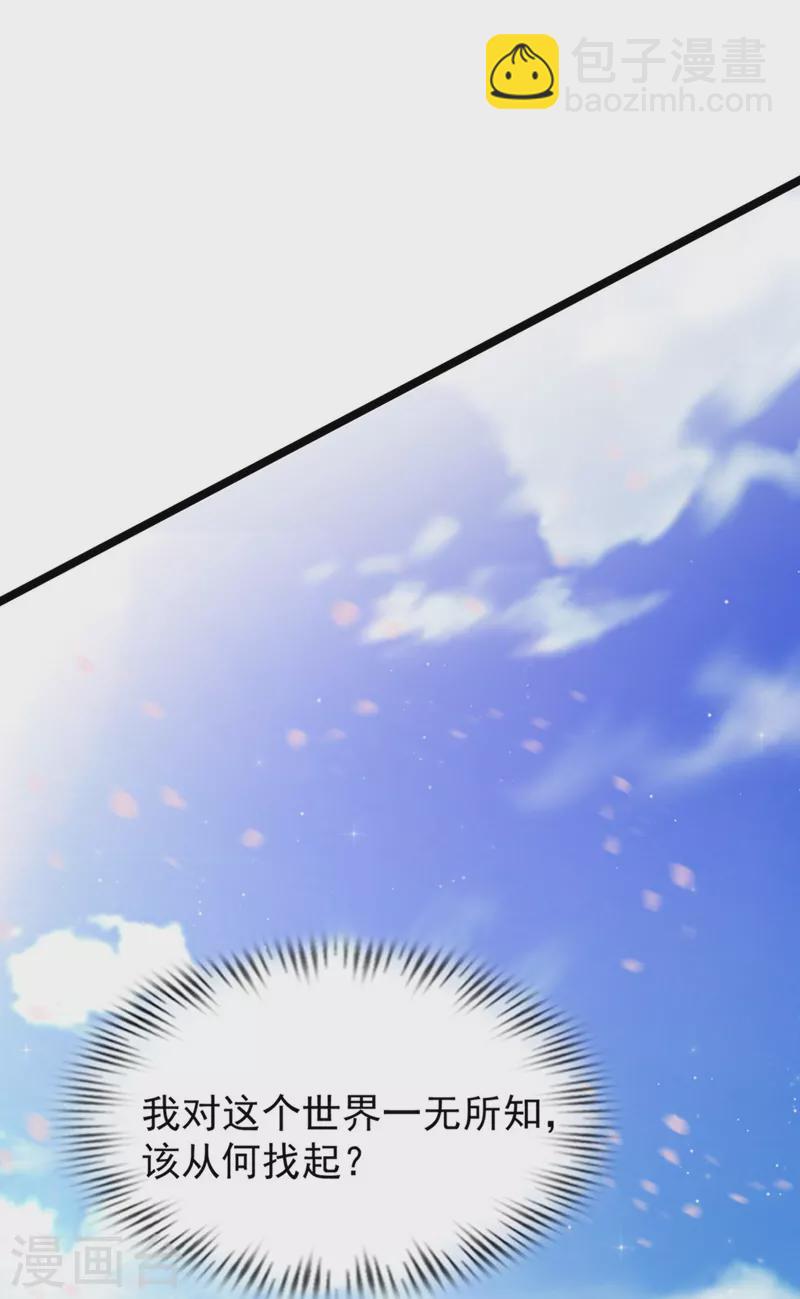第246话 误入修真世界？？？15