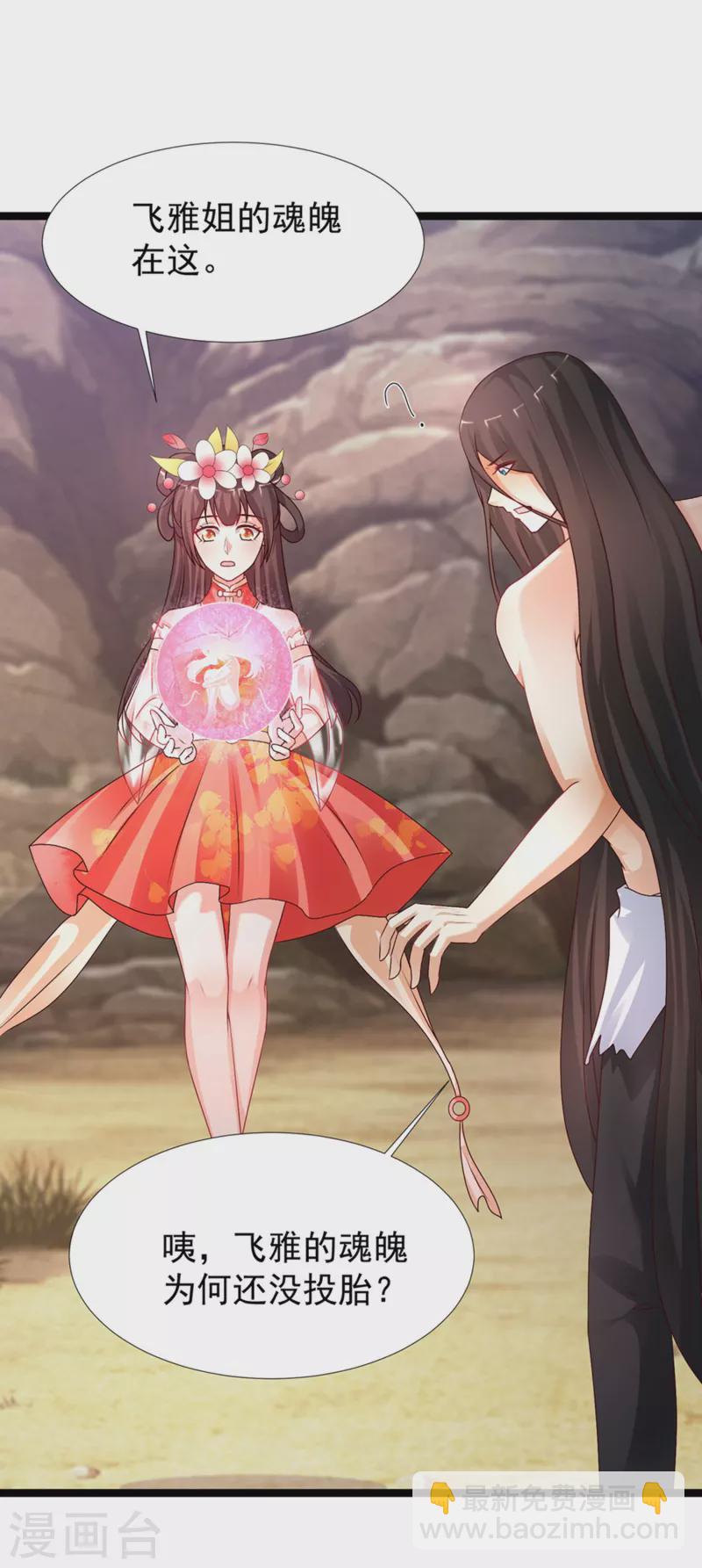 第246话 误入修真世界？？？18