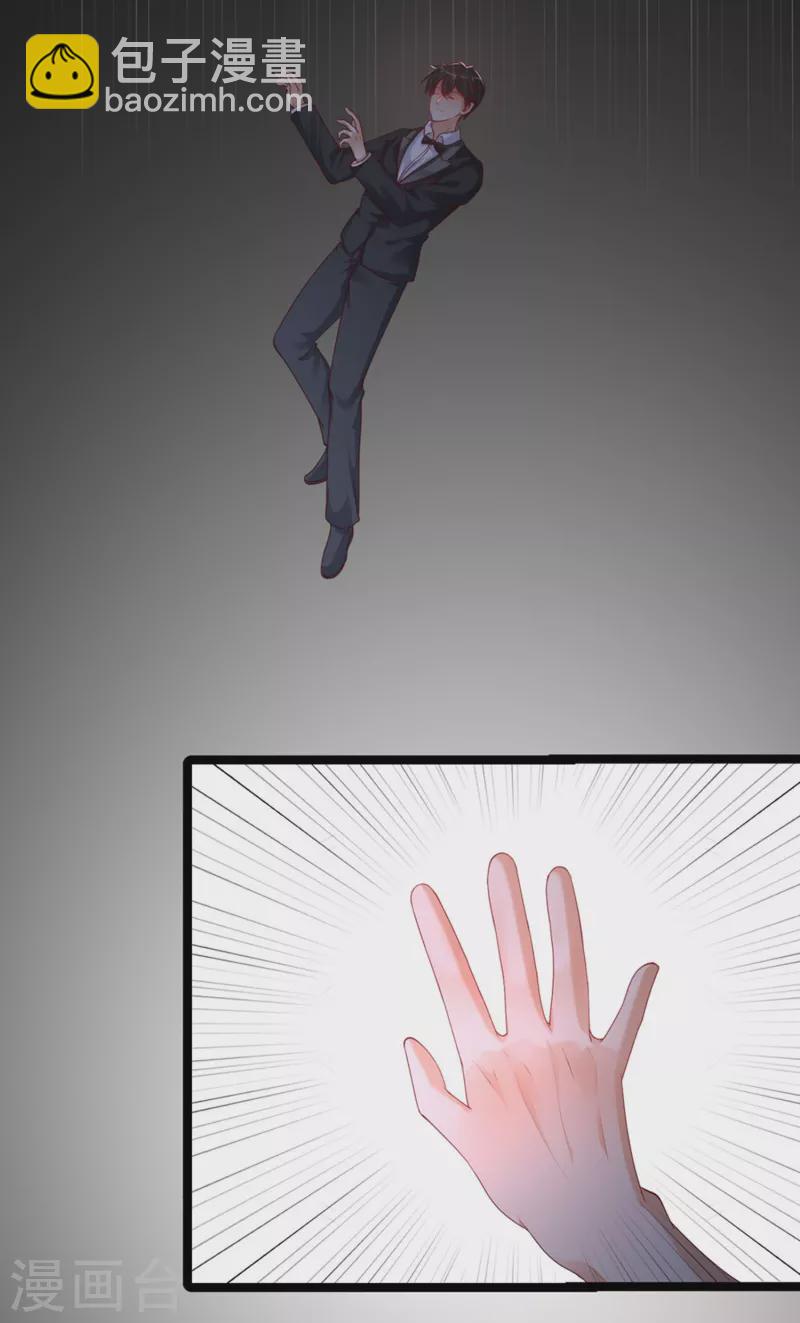 第246话 误入修真世界？？？2