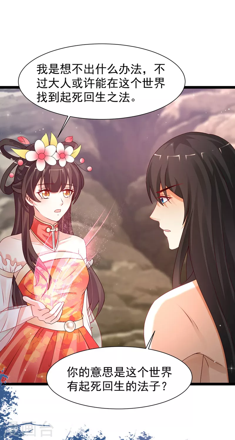 第246话 误入修真世界？？？20