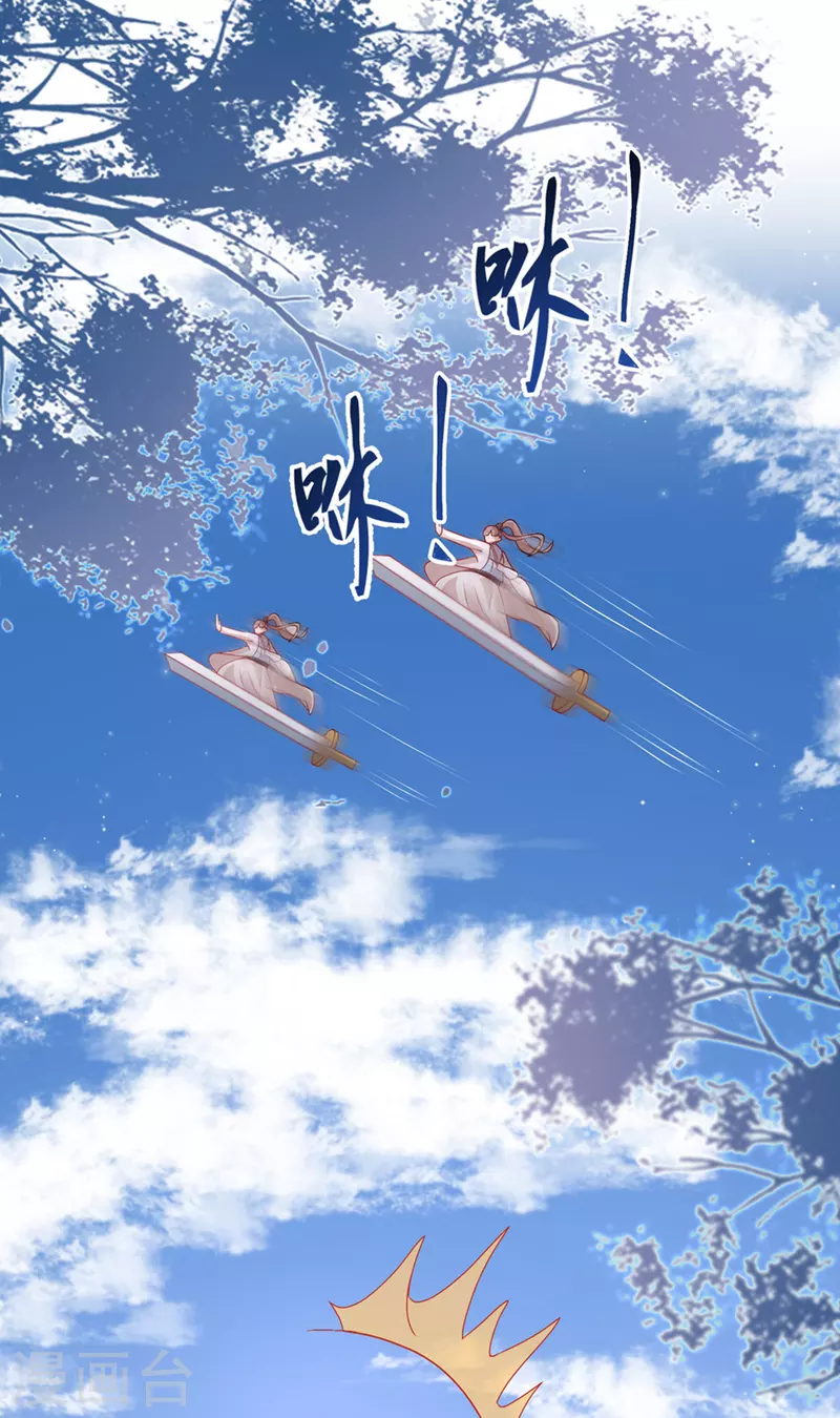 第246话 误入修真世界？？？21