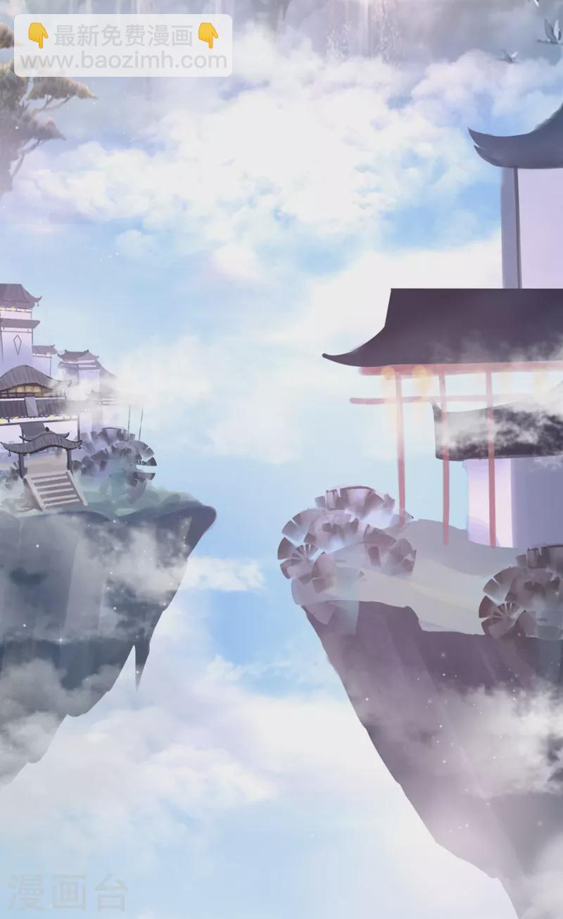 第246话 误入修真世界？？？29