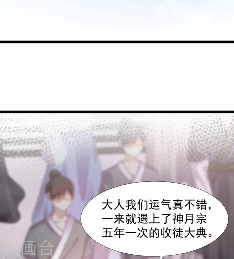 第246话 误入修真世界？？？31