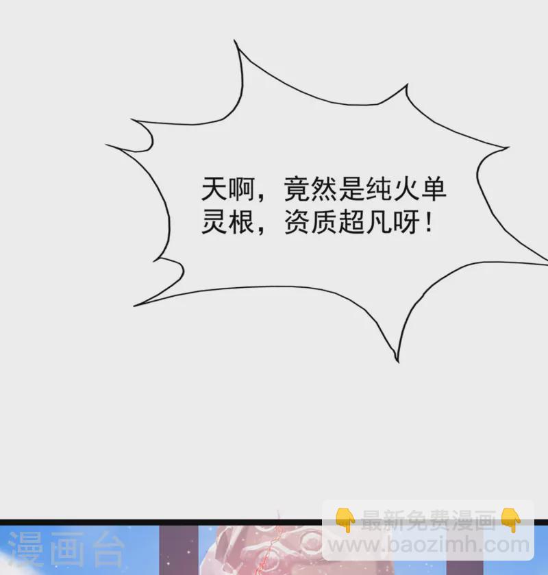 第246话 误入修真世界？？？33