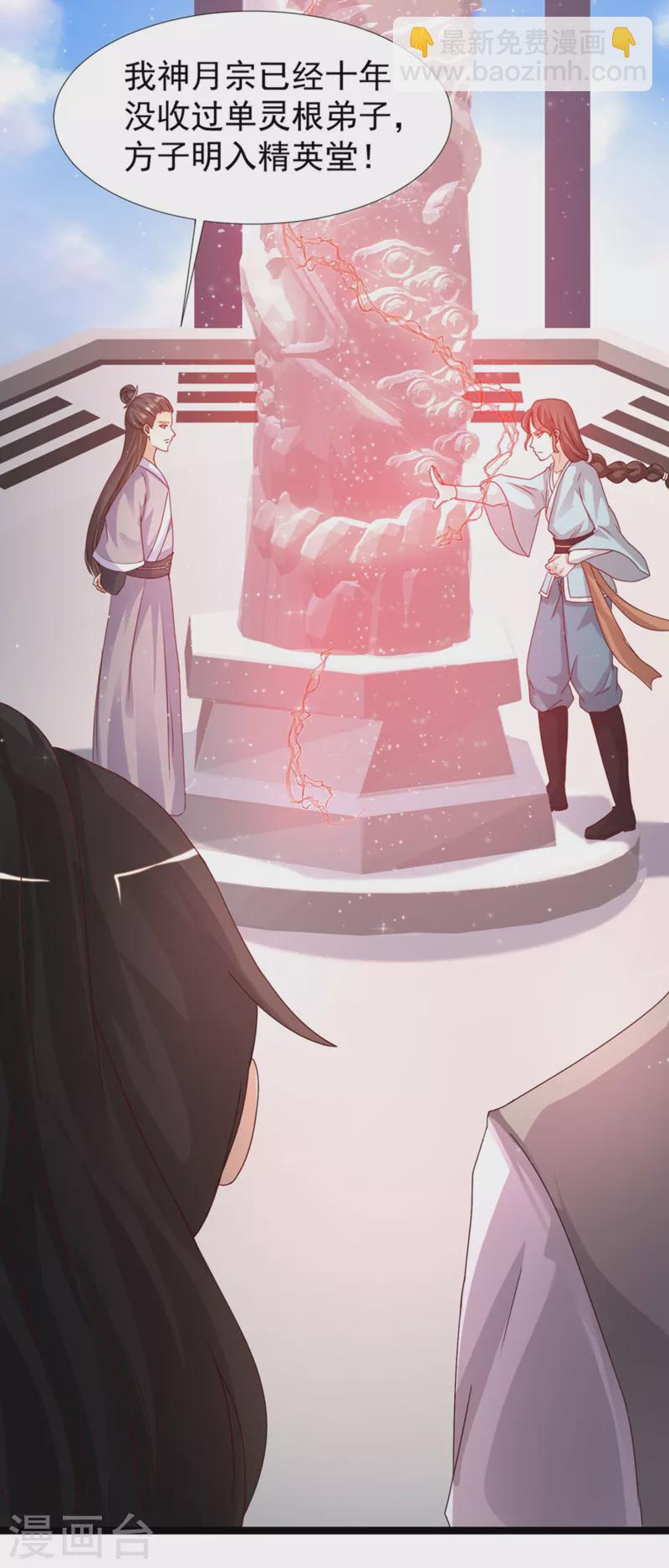 第246话 误入修真世界？？？34