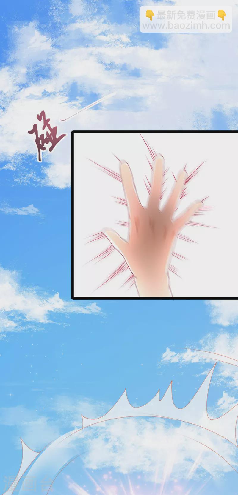 第246话 误入修真世界？？？38