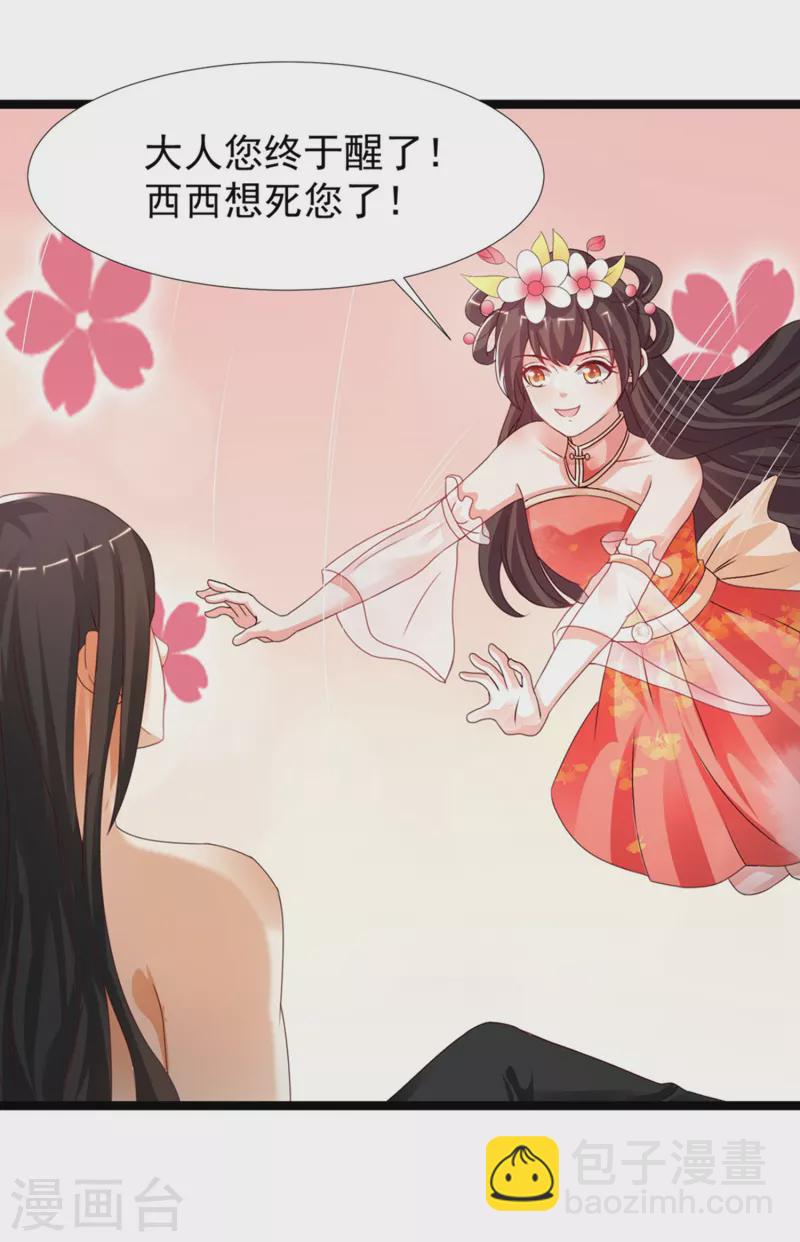 第246话 误入修真世界？？？4