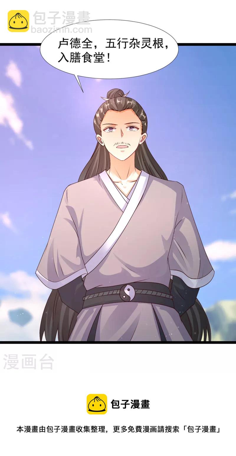 第246话 误入修真世界？？？41
