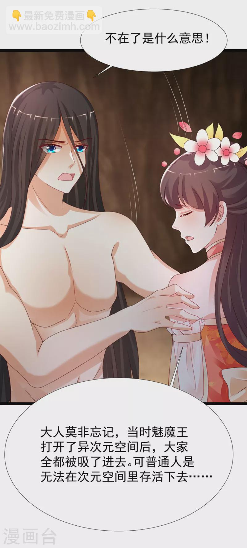 第246话 误入修真世界？？？6