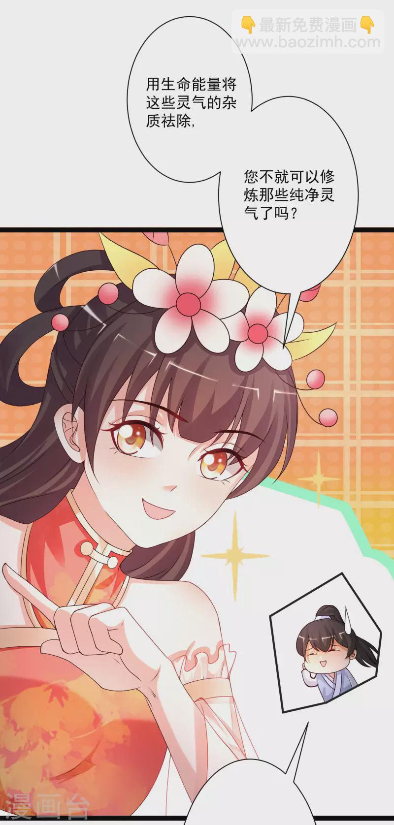 第247话 美女厨娘要不要？？？10
