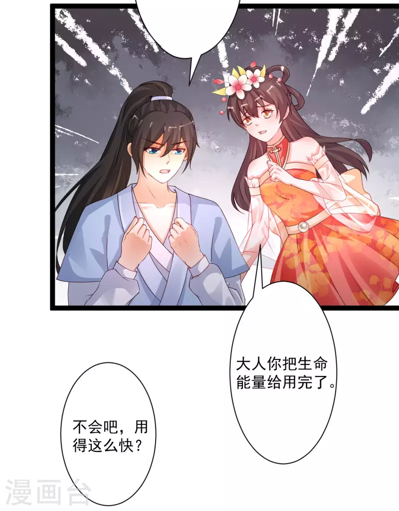 第247话 美女厨娘要不要？？？16
