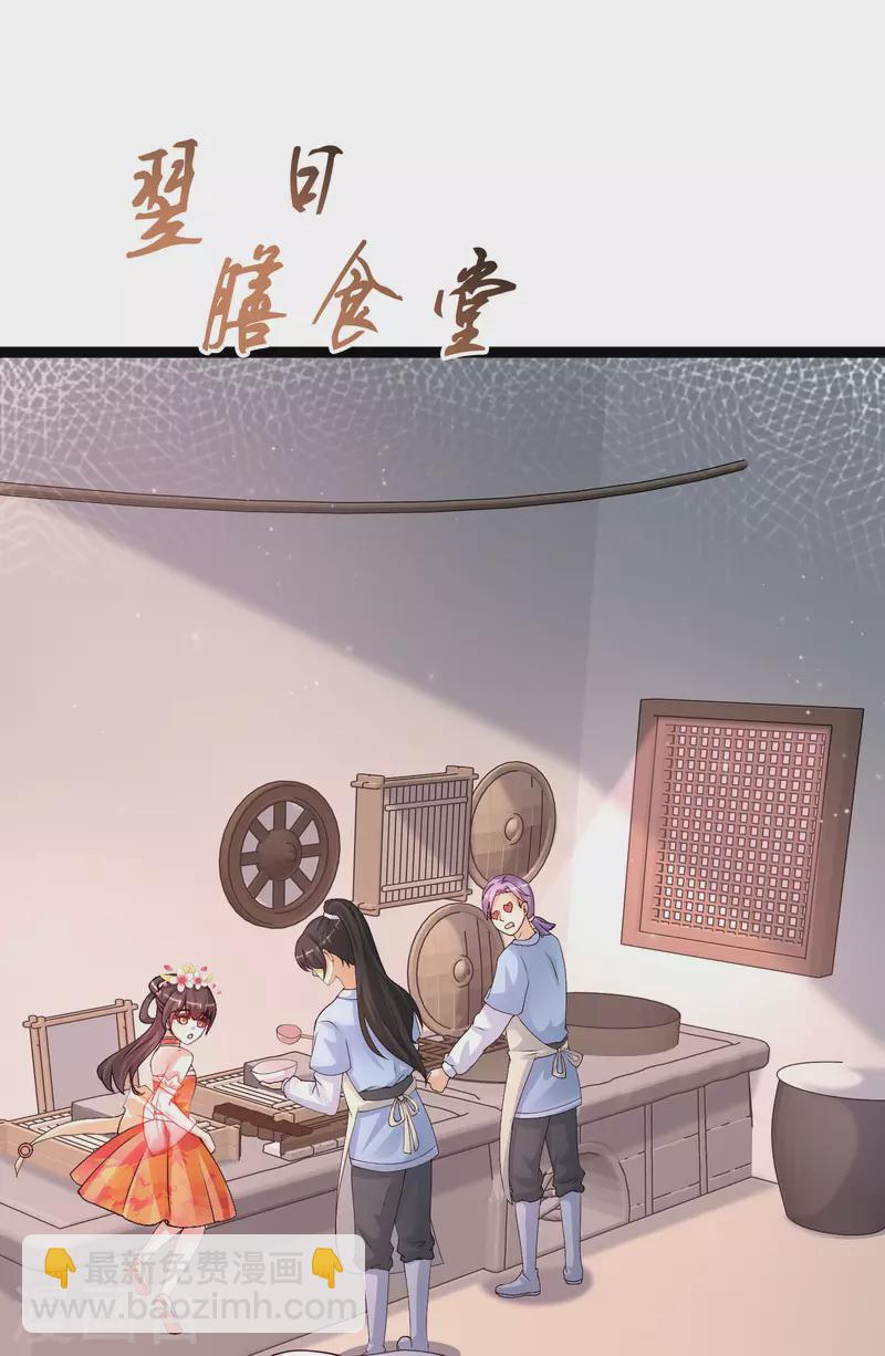 第247话 美女厨娘要不要？？？19