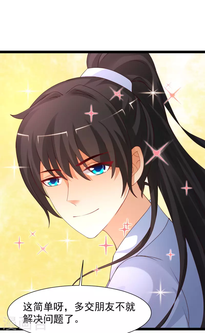 第247话 美女厨娘要不要？？？25