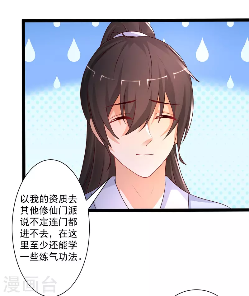 第247话 美女厨娘要不要？？？3