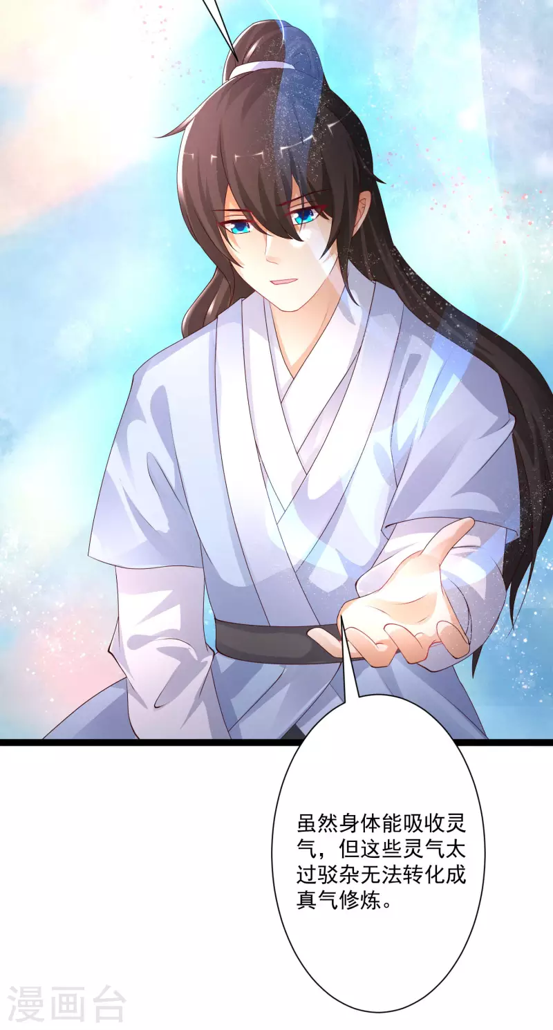 第247话 美女厨娘要不要？？？7