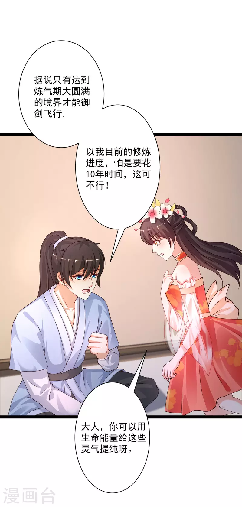 第247话 美女厨娘要不要？？？8