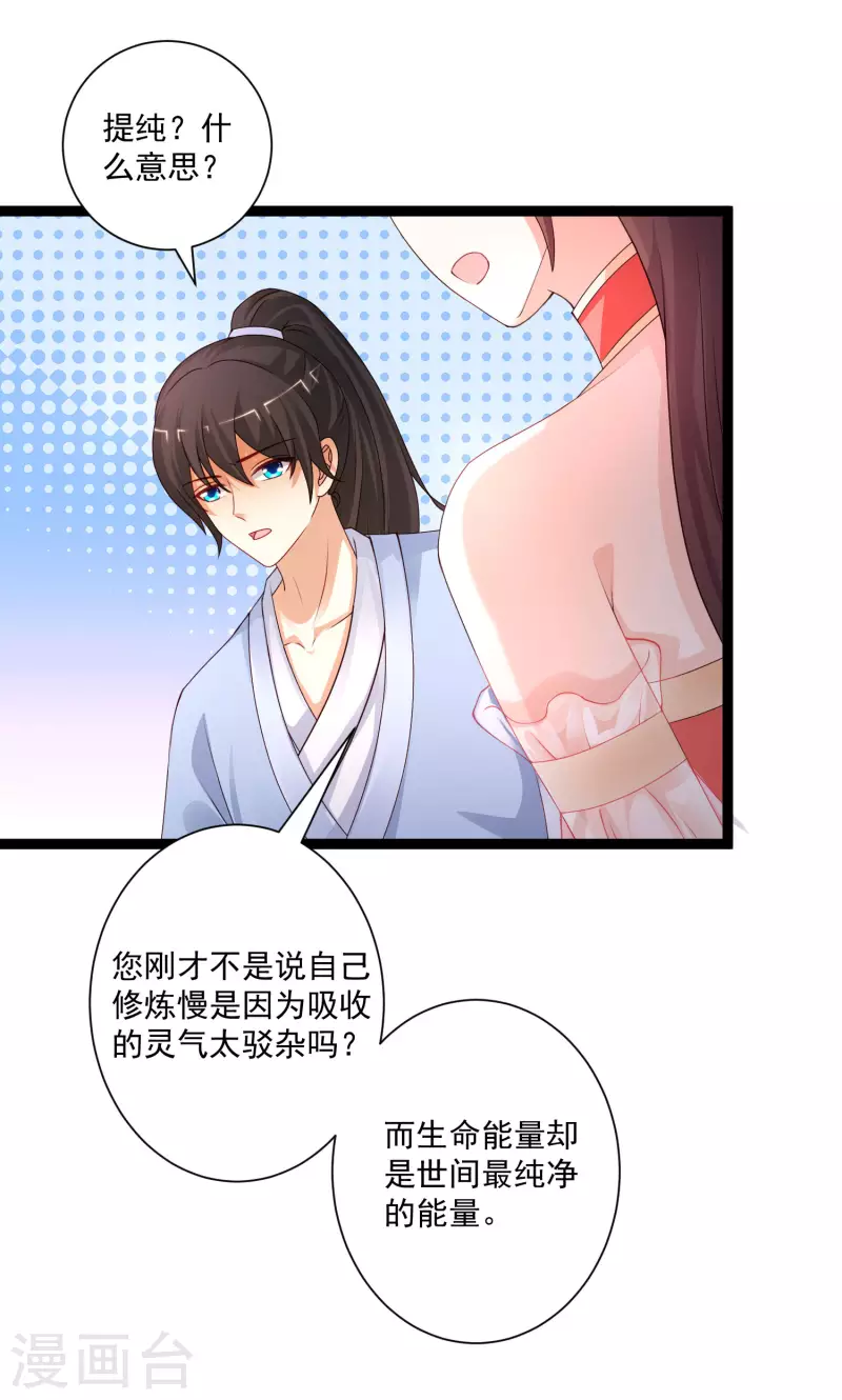 第247话 美女厨娘要不要？？？9