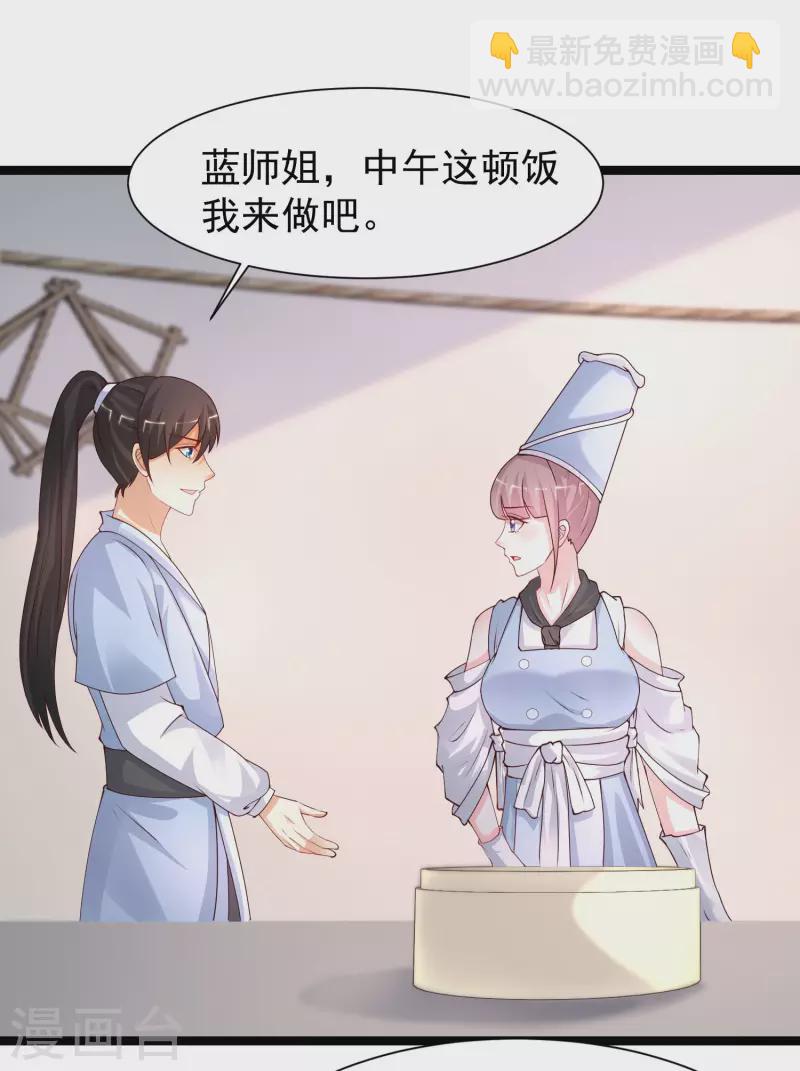 第248话 惊艳众人的厨艺竟是？？？10