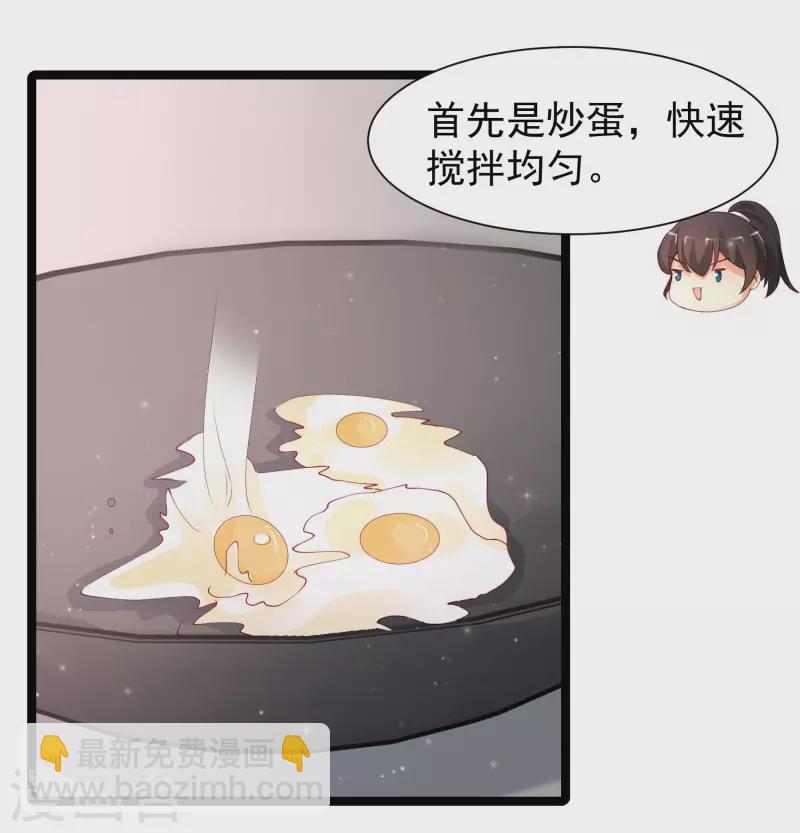 第248话 惊艳众人的厨艺竟是？？？13