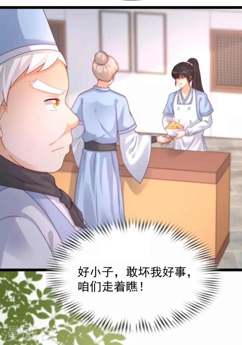 第248话 惊艳众人的厨艺竟是？？？32