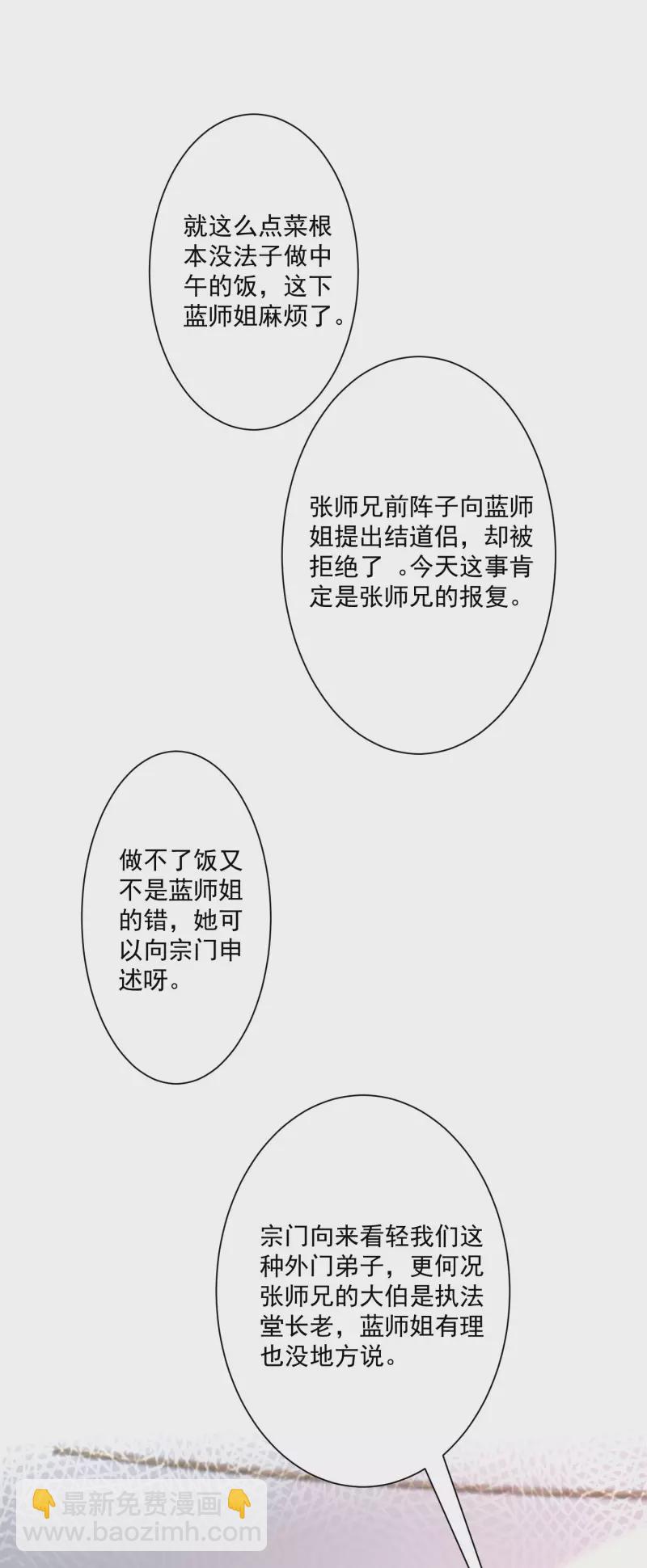 第248话 惊艳众人的厨艺竟是？？？6