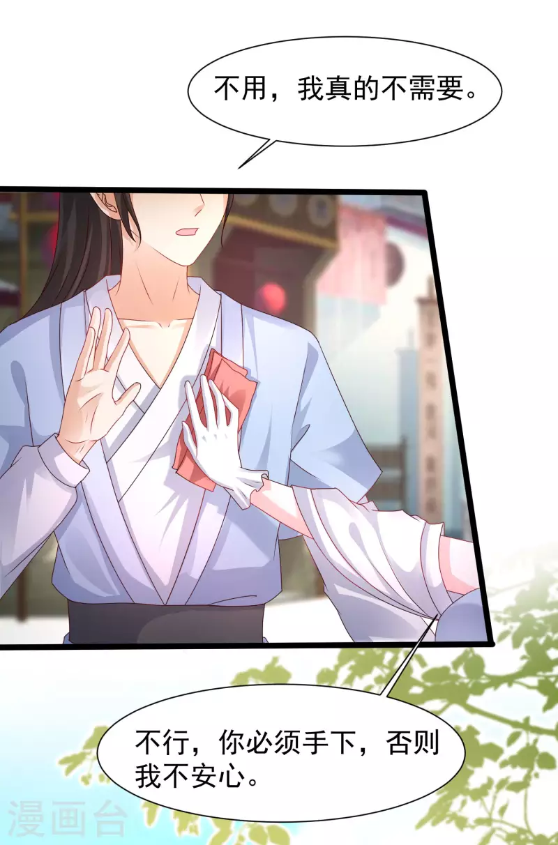 第249话 修仙者也爱漂亮？？？24