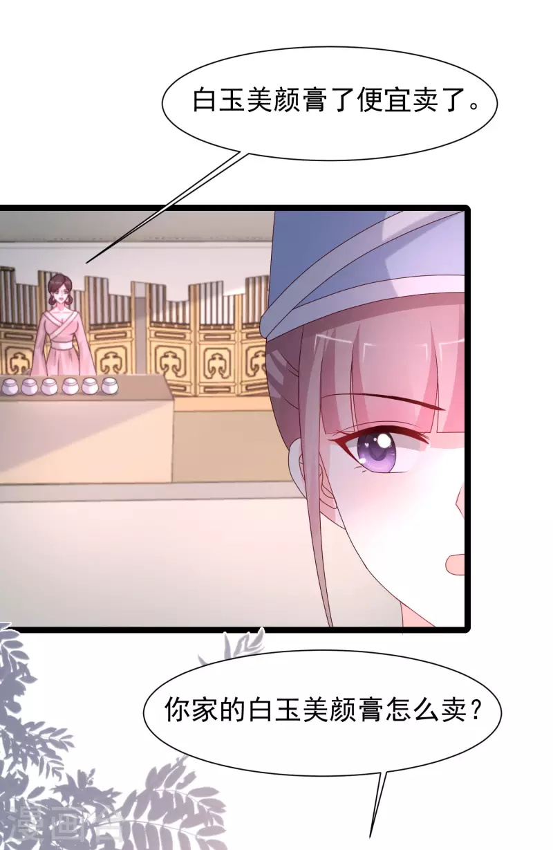 第249话 修仙者也爱漂亮？？？26